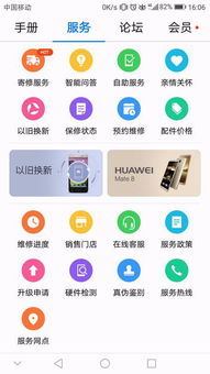 長(zhǎng)春華為手機(jī)維修服務(wù)推薦指南
